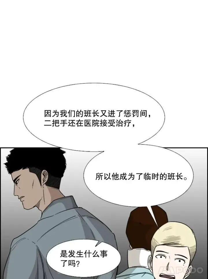 《鲨鱼》34.挑衅图56