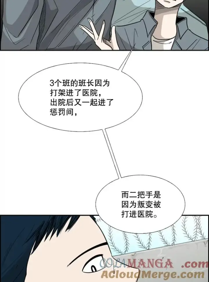 《鲨鱼》34.挑衅图57