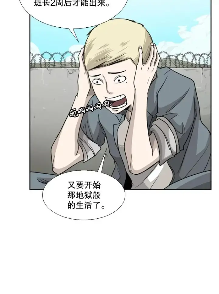 《鲨鱼》34.挑衅图59