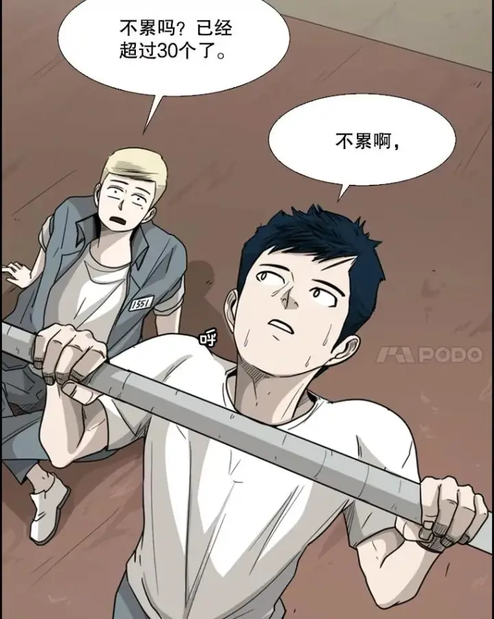 《鲨鱼》34.挑衅图63