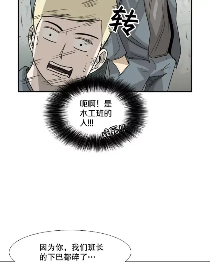 《鲨鱼》34.挑衅图68