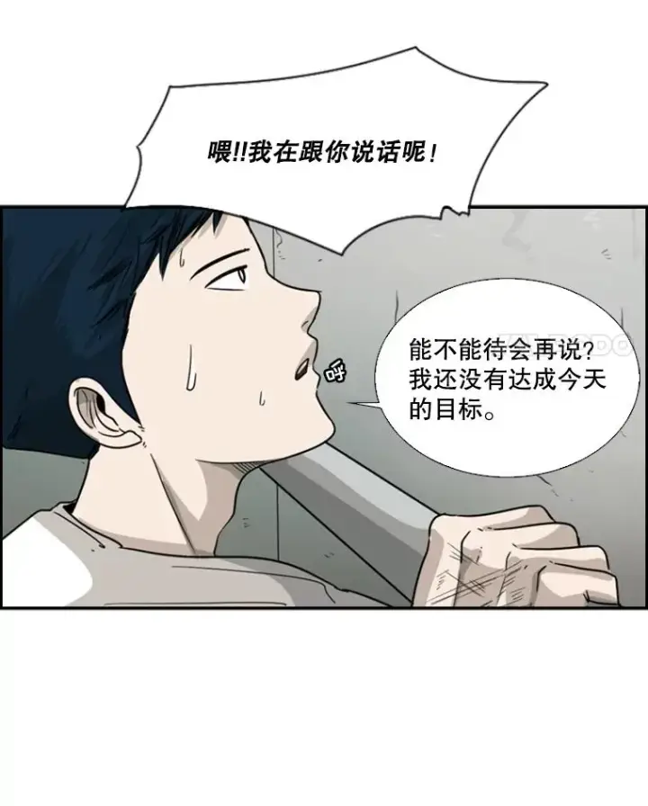 《鲨鱼》34.挑衅图70