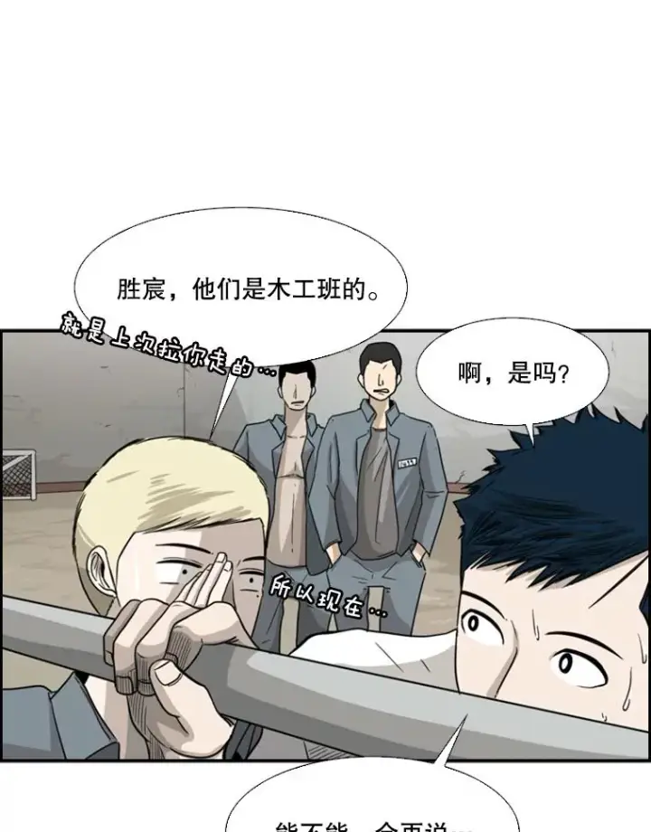 《鲨鱼》34.挑衅图71