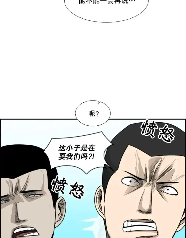 《鲨鱼》34.挑衅图72