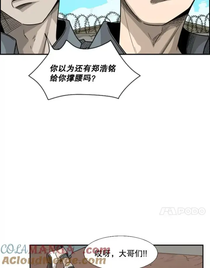《鲨鱼》34.挑衅图73