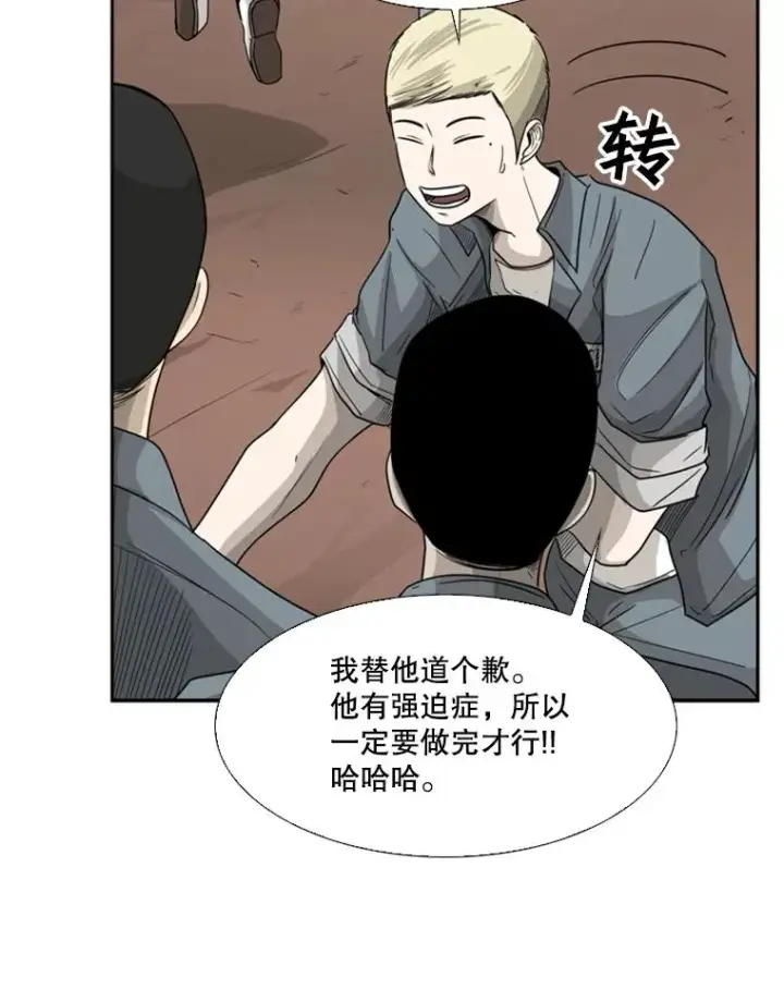 《鲨鱼》34.挑衅图74