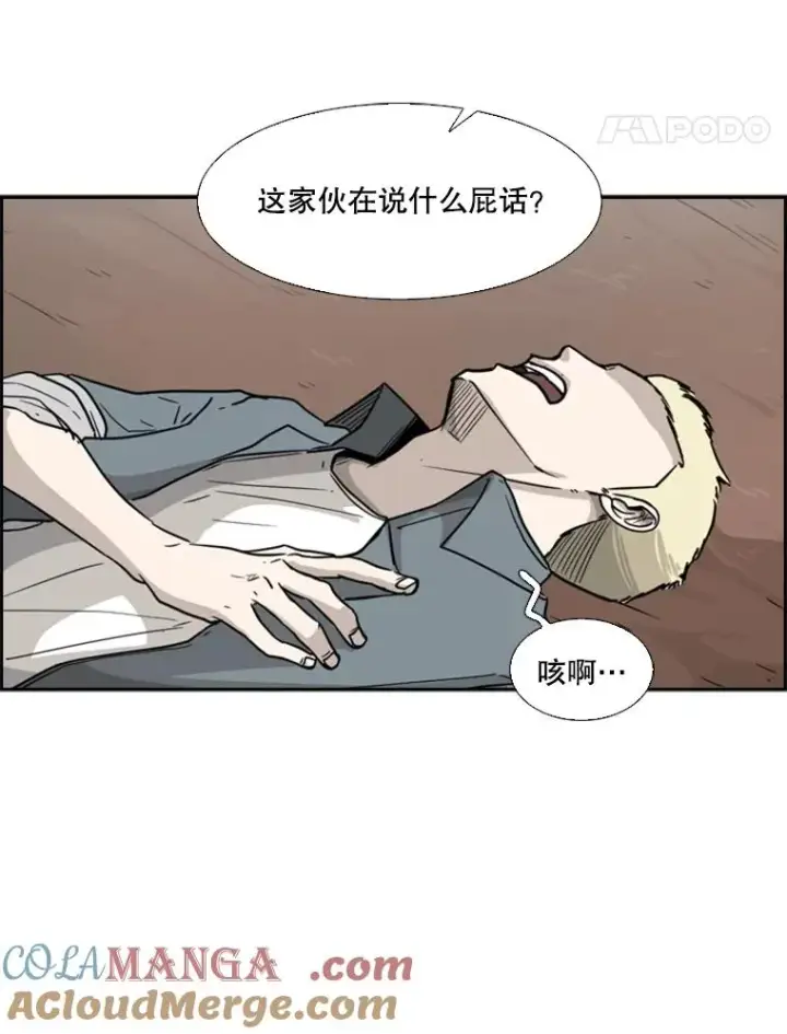 《鲨鱼》34.挑衅图77