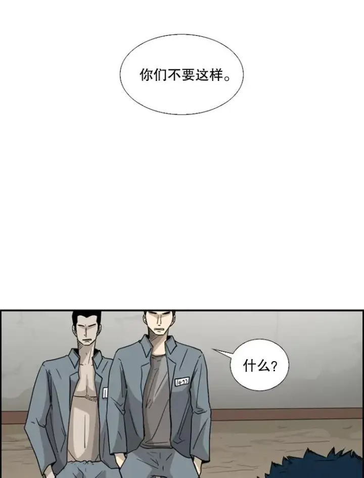 《鲨鱼》34.挑衅图79