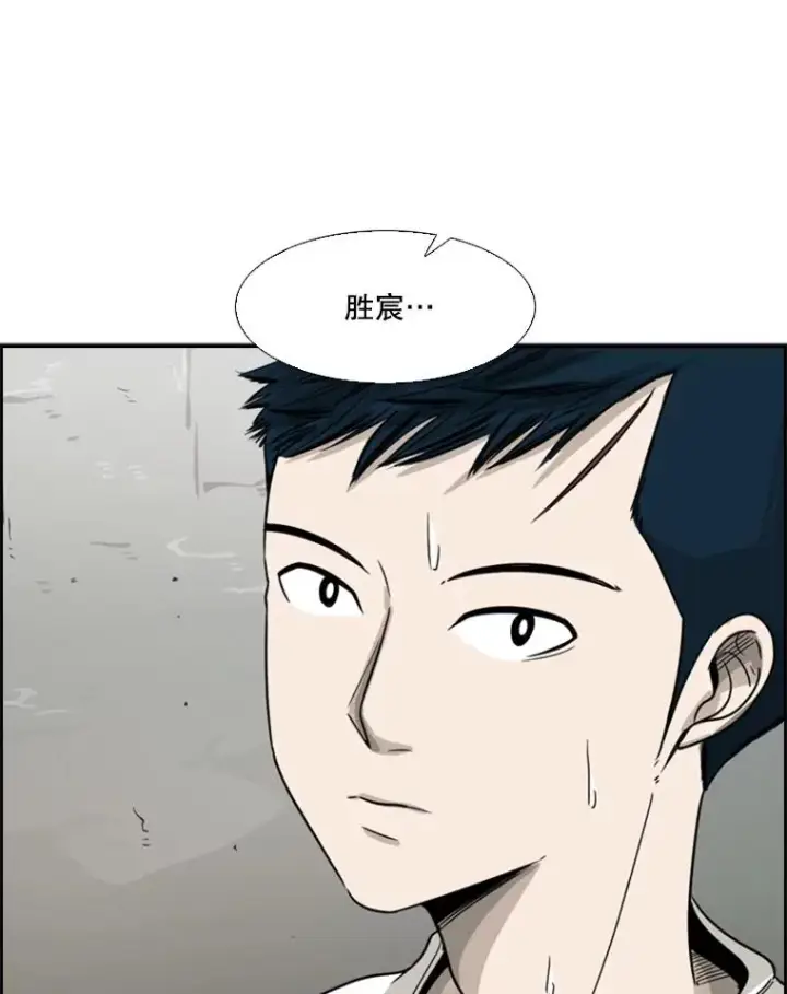《鲨鱼》34.挑衅图82