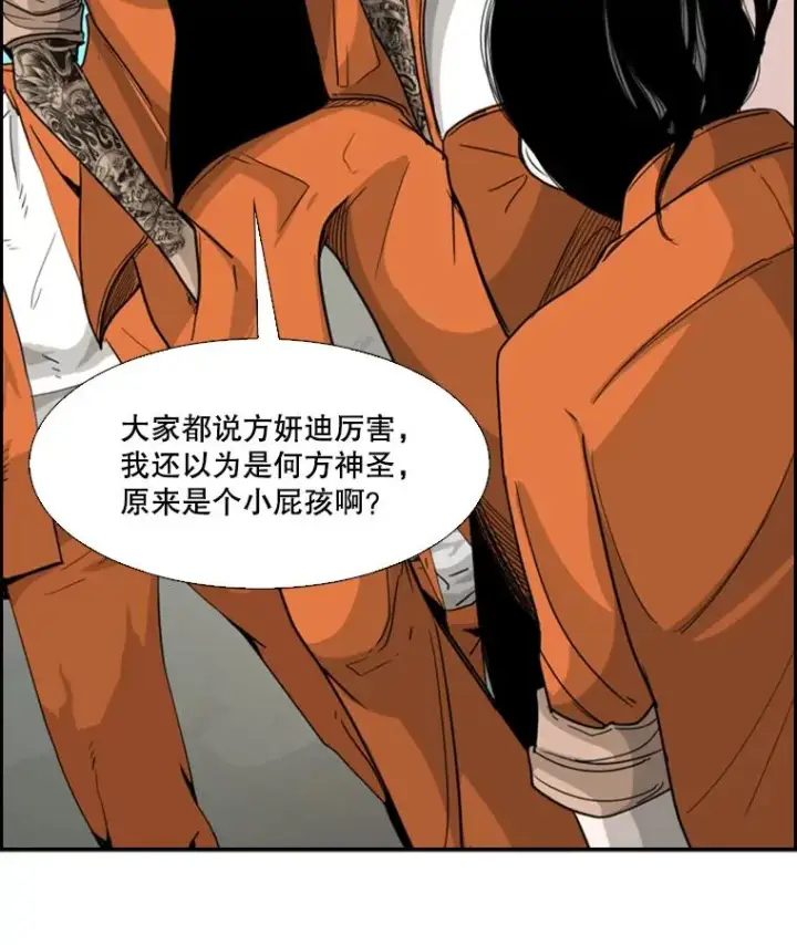 《鲨鱼》34.挑衅图98