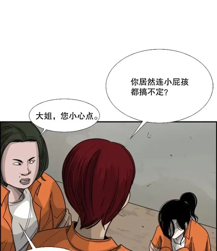 《鲨鱼》34.挑衅图99