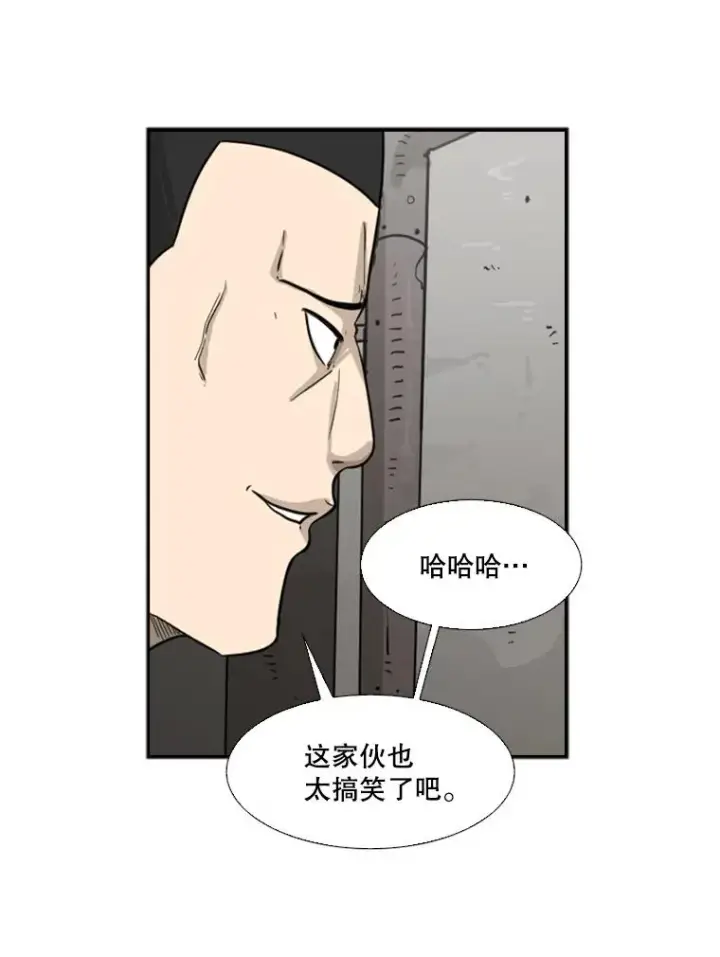 《鲨鱼》35.第一次实战图30