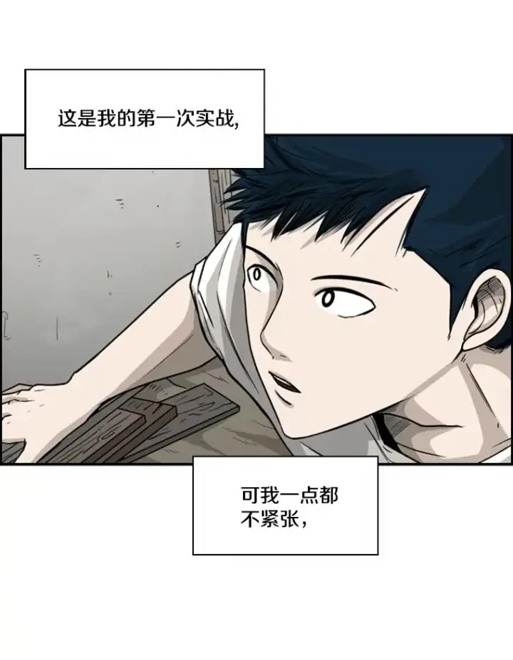 《鲨鱼》35.第一次实战图38