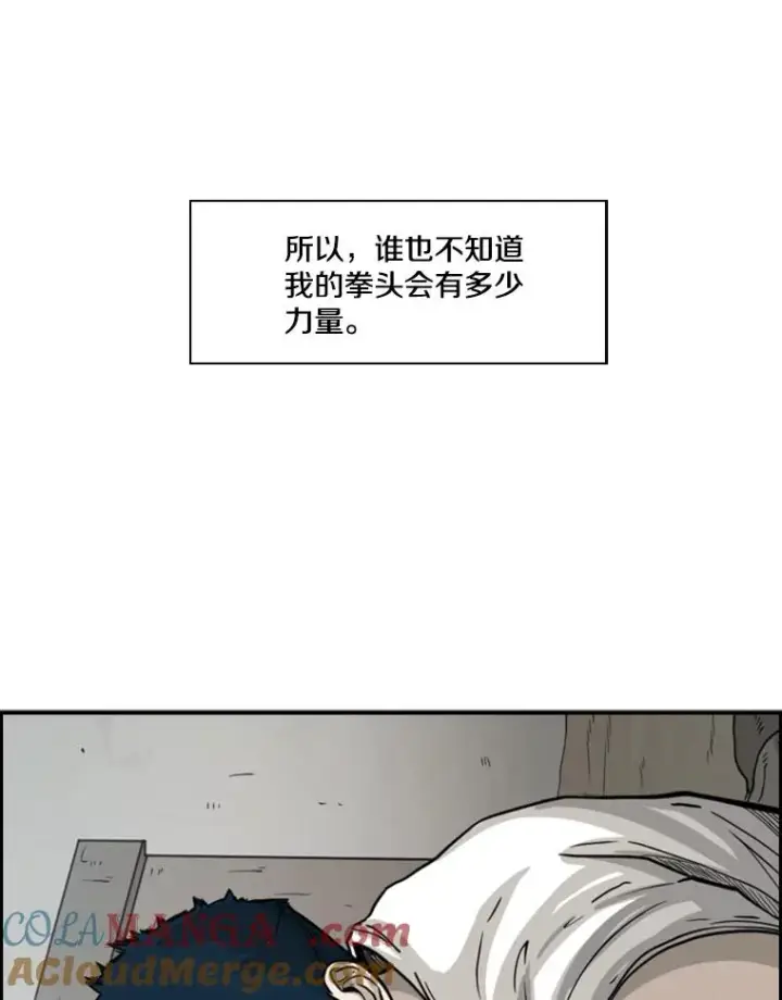《鲨鱼》35.第一次实战图45