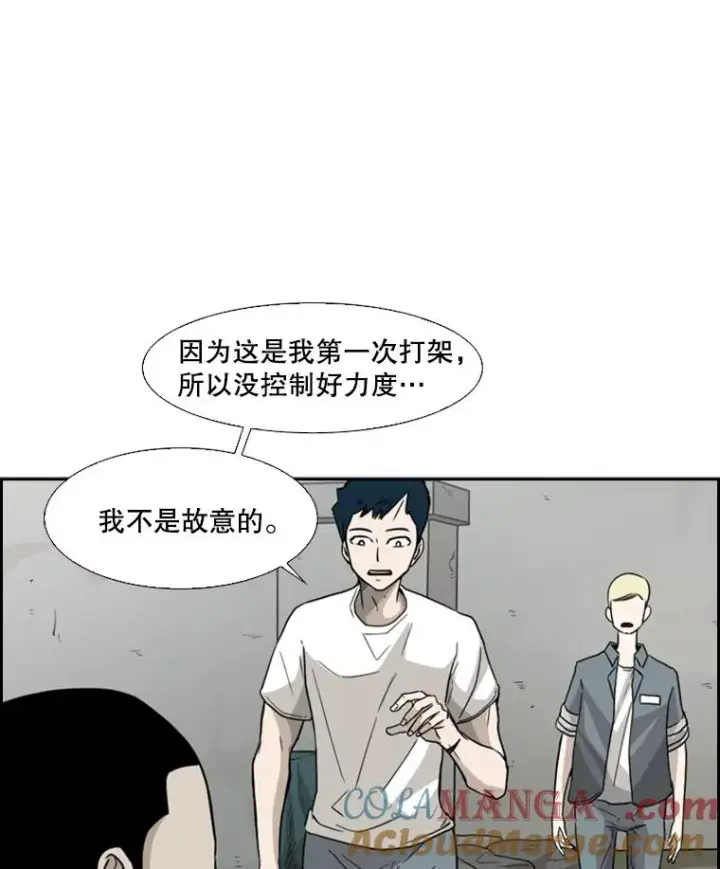 《鲨鱼》35.第一次实战图57