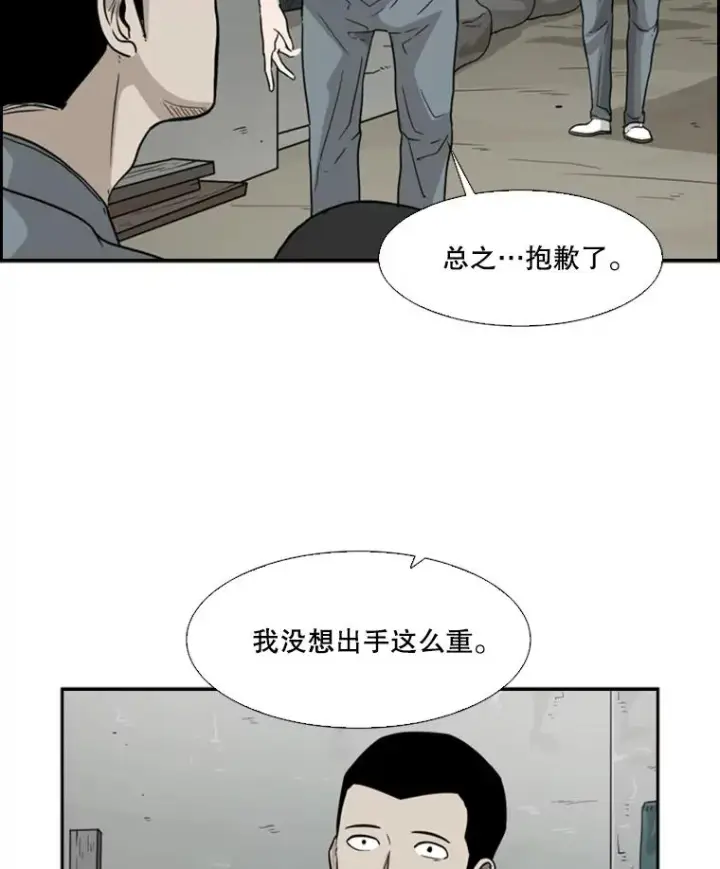 《鲨鱼》35.第一次实战图58
