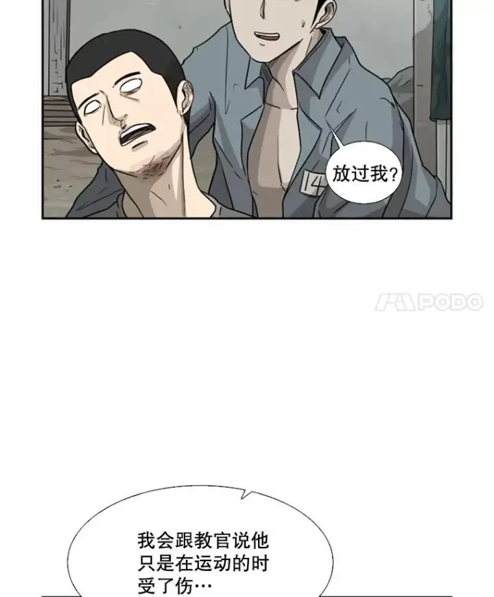 《鲨鱼》35.第一次实战图60