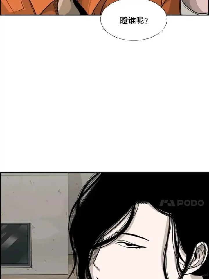《鲨鱼》35.第一次实战图70