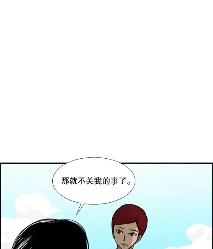 《鲨鱼》35.第一次实战图82