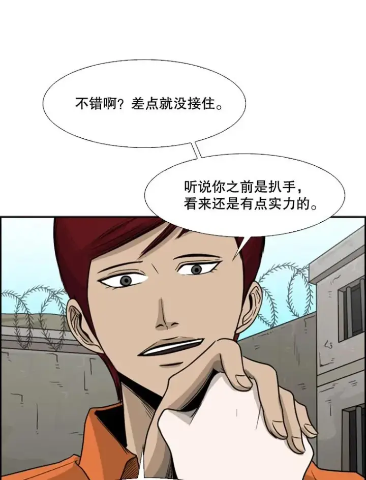《鲨鱼》35.第一次实战图86