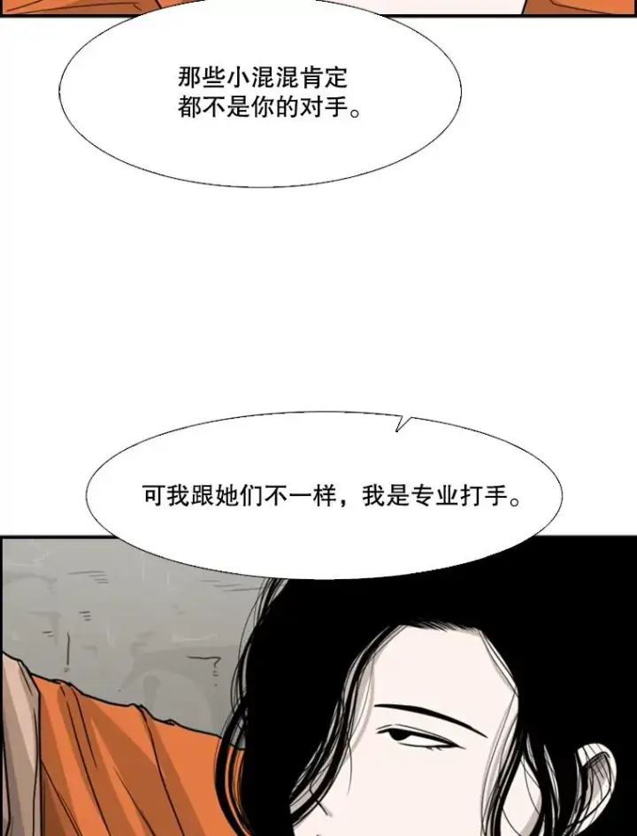 《鲨鱼》35.第一次实战图87