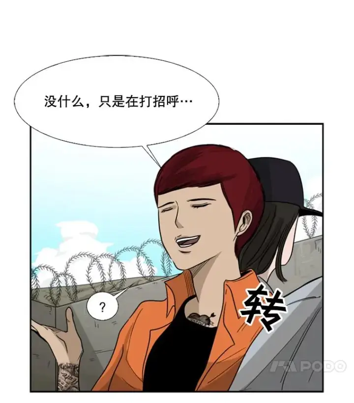《鲨鱼》35.第一次实战图91