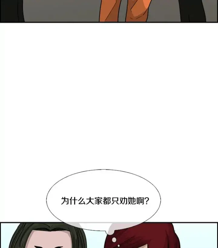 《鲨鱼》35.第一次实战图94