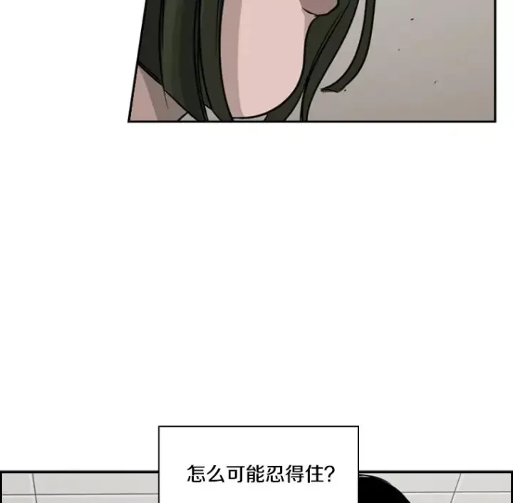 《鲨鱼》36.复仇之链图103