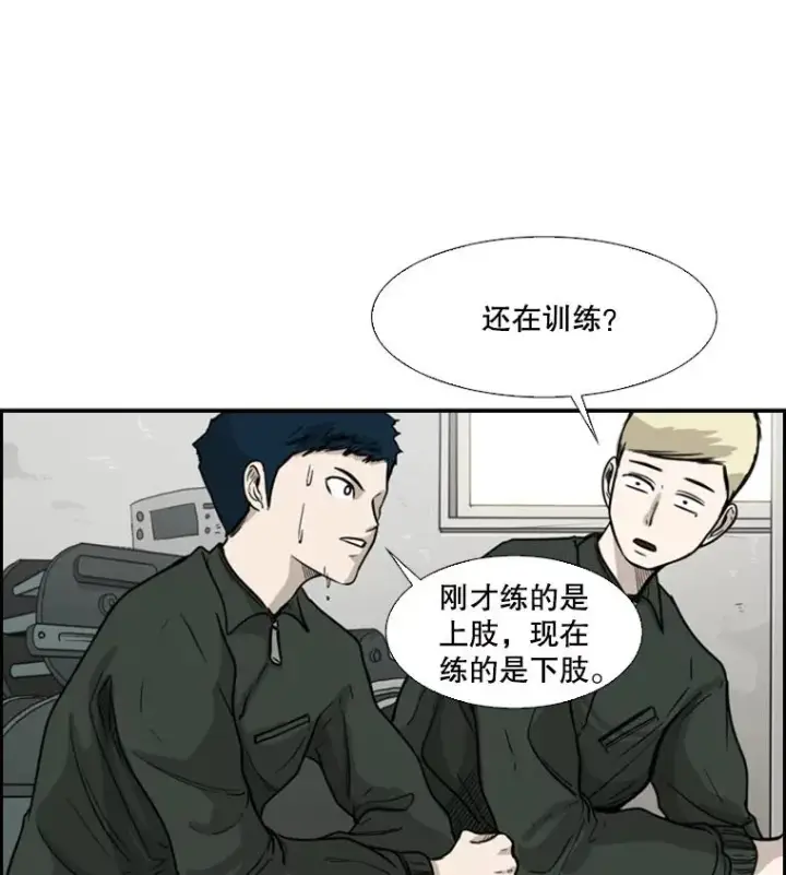 《鲨鱼》36.复仇之链图12