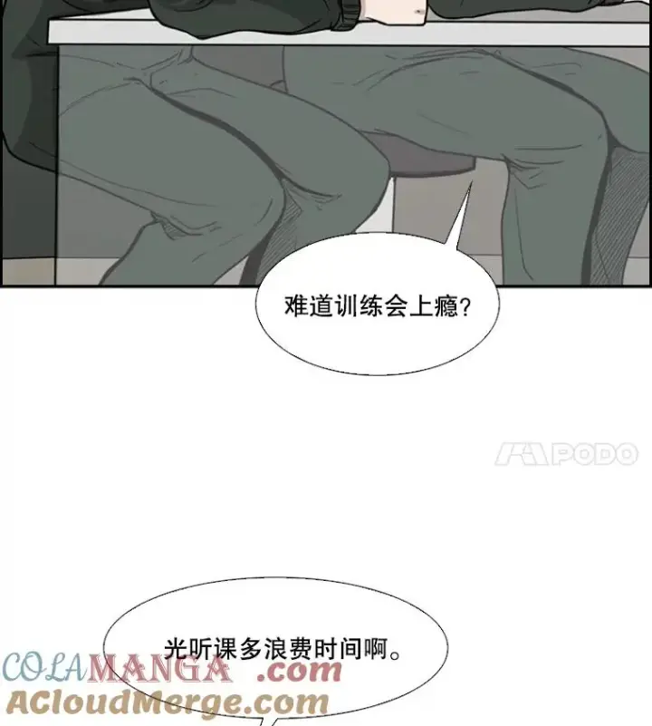 《鲨鱼》36.复仇之链图13