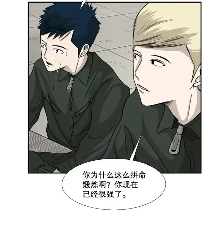 《鲨鱼》36.复仇之链图14