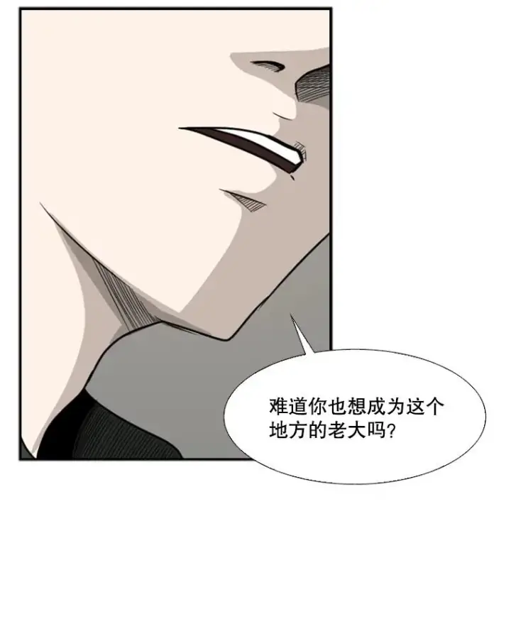《鲨鱼》36.复仇之链图18