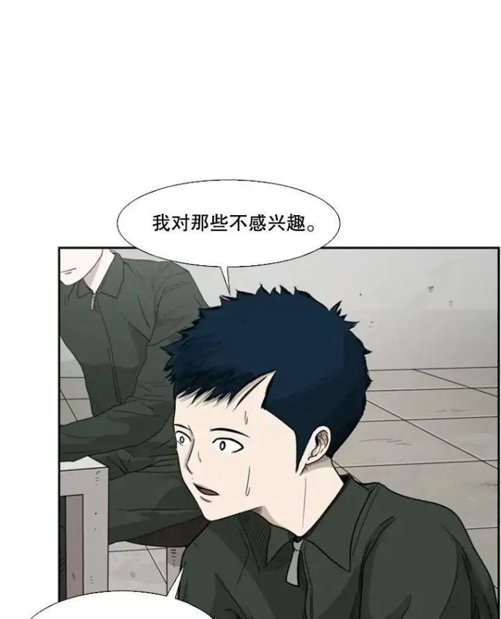 《鲨鱼》36.复仇之链图19