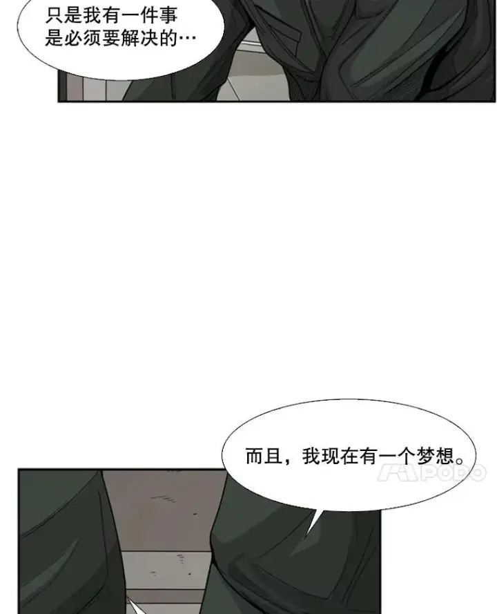 《鲨鱼》36.复仇之链图20