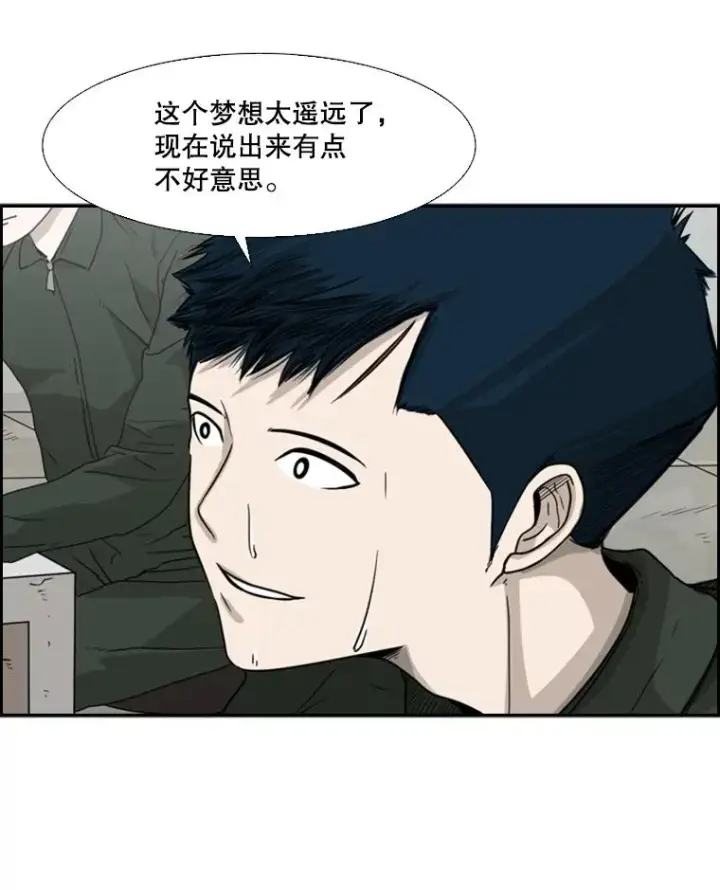 《鲨鱼》36.复仇之链图22