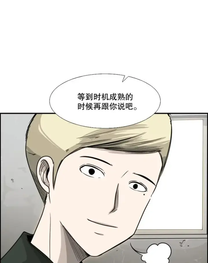 《鲨鱼》36.复仇之链图23