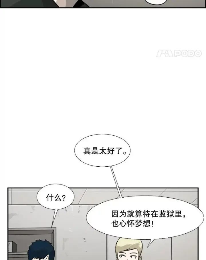 《鲨鱼》36.复仇之链图24