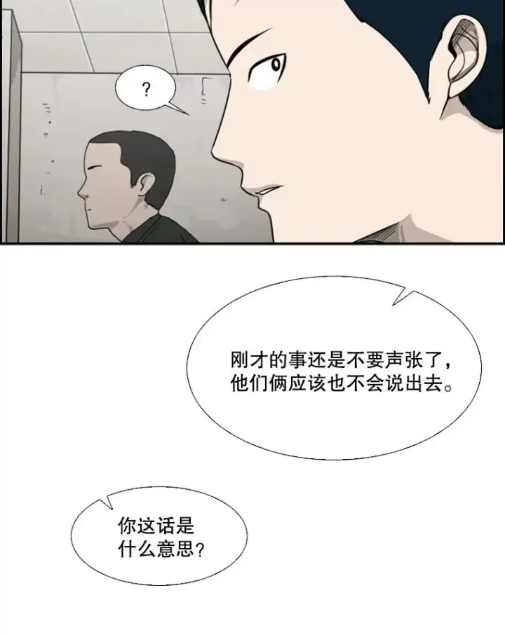 《鲨鱼》36.复仇之链图26