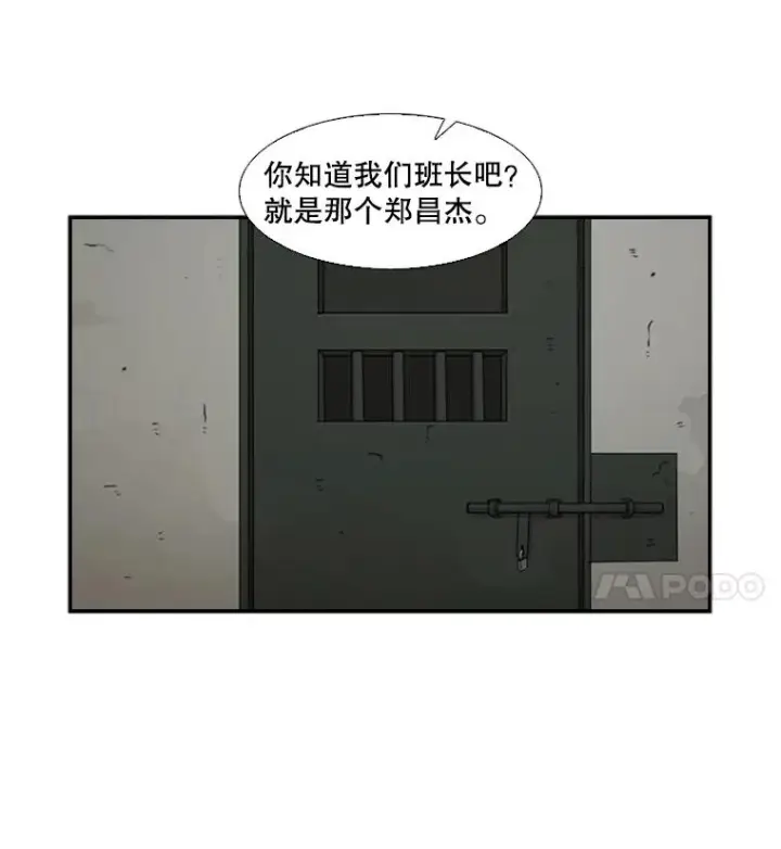 《鲨鱼》36.复仇之链图27
