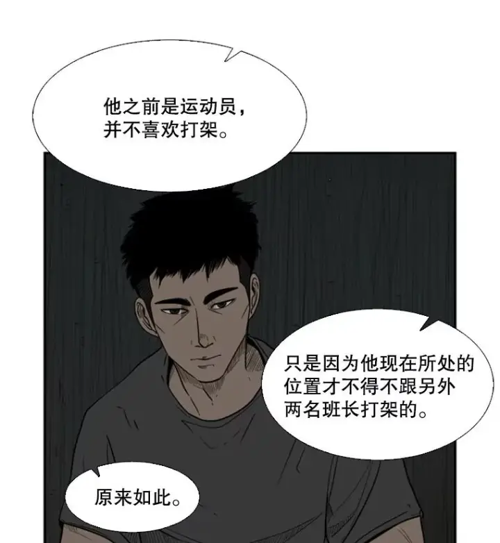 《鲨鱼》36.复仇之链图28