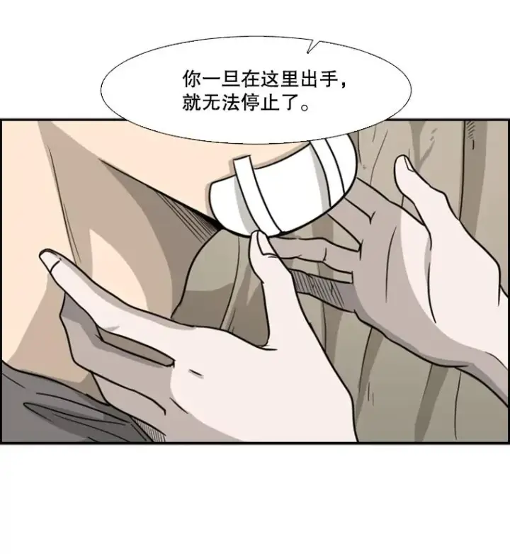 《鲨鱼》36.复仇之链图30