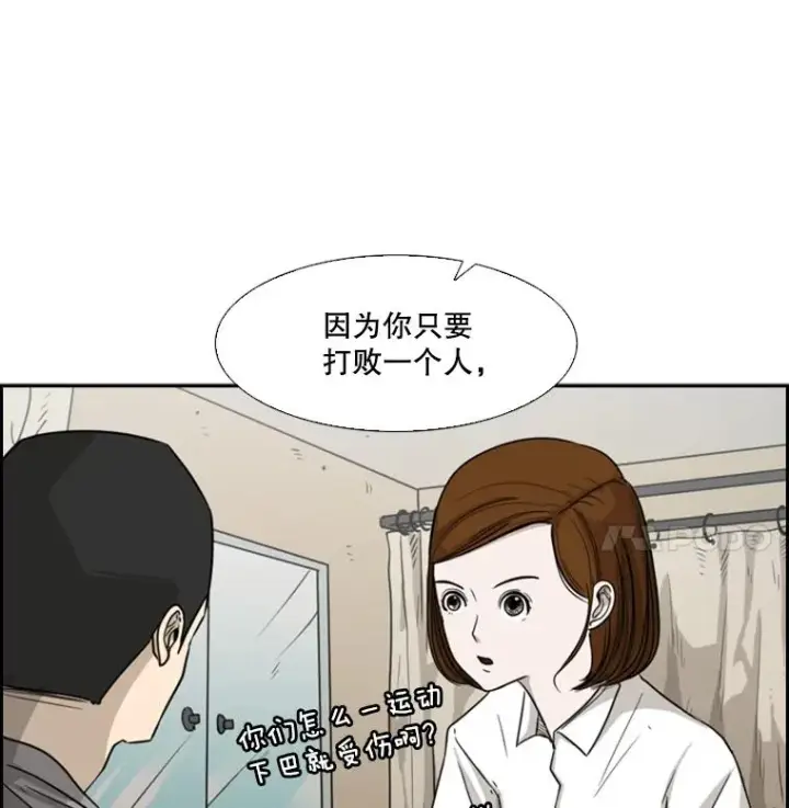 《鲨鱼》36.复仇之链图31