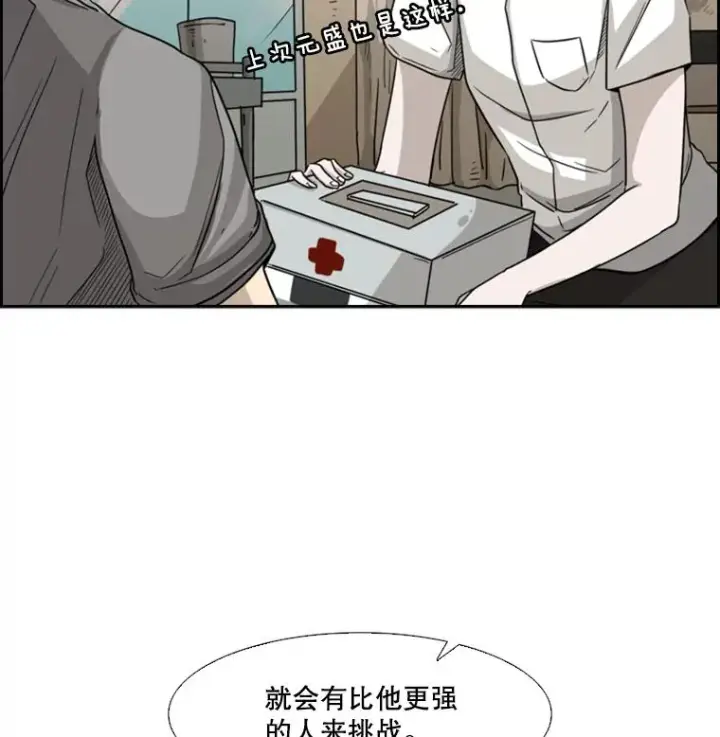 《鲨鱼》36.复仇之链图32