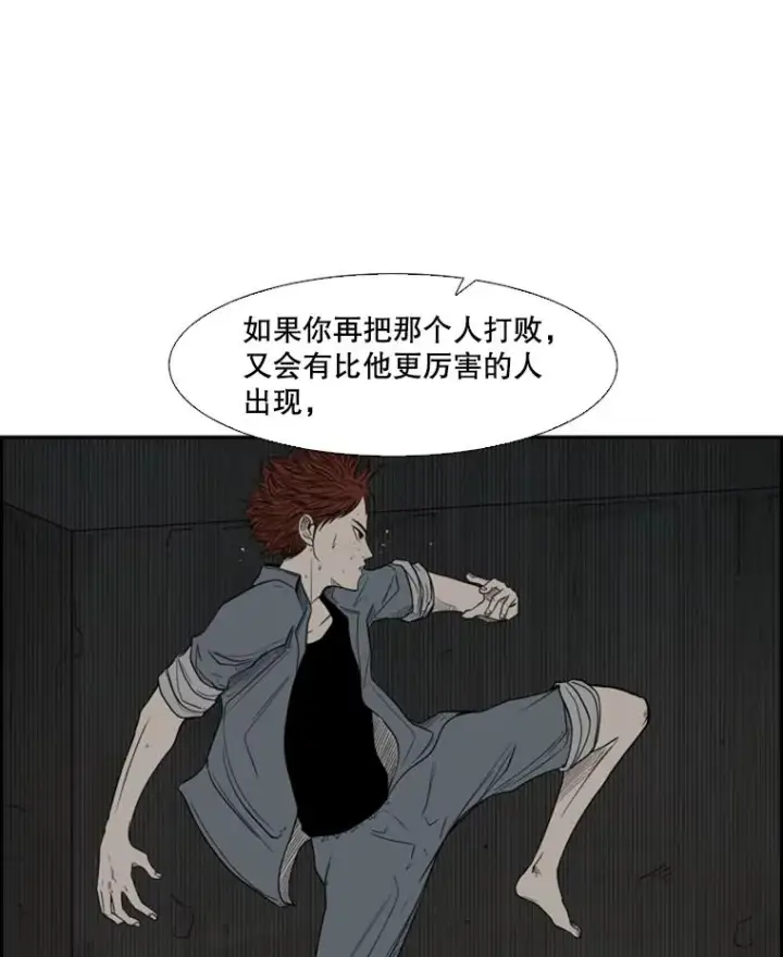 《鲨鱼》36.复仇之链图34