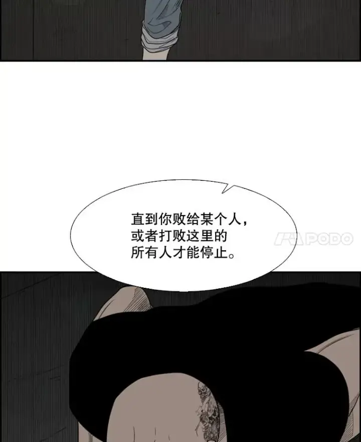 《鲨鱼》36.复仇之链图35