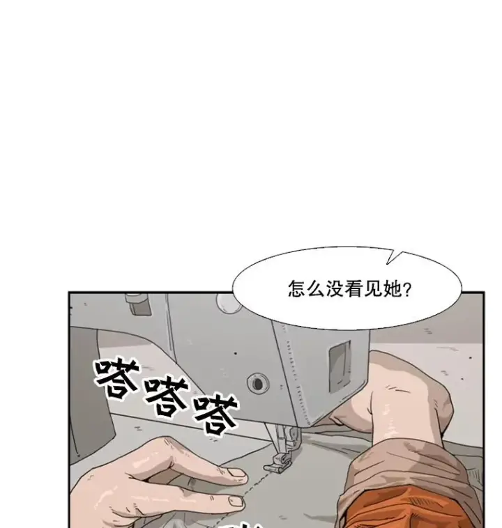 《鲨鱼》36.复仇之链图40