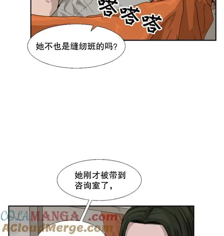 《鲨鱼》36.复仇之链图41