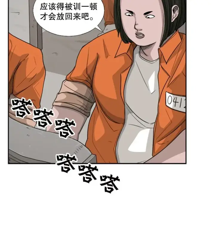 《鲨鱼》36.复仇之链图42