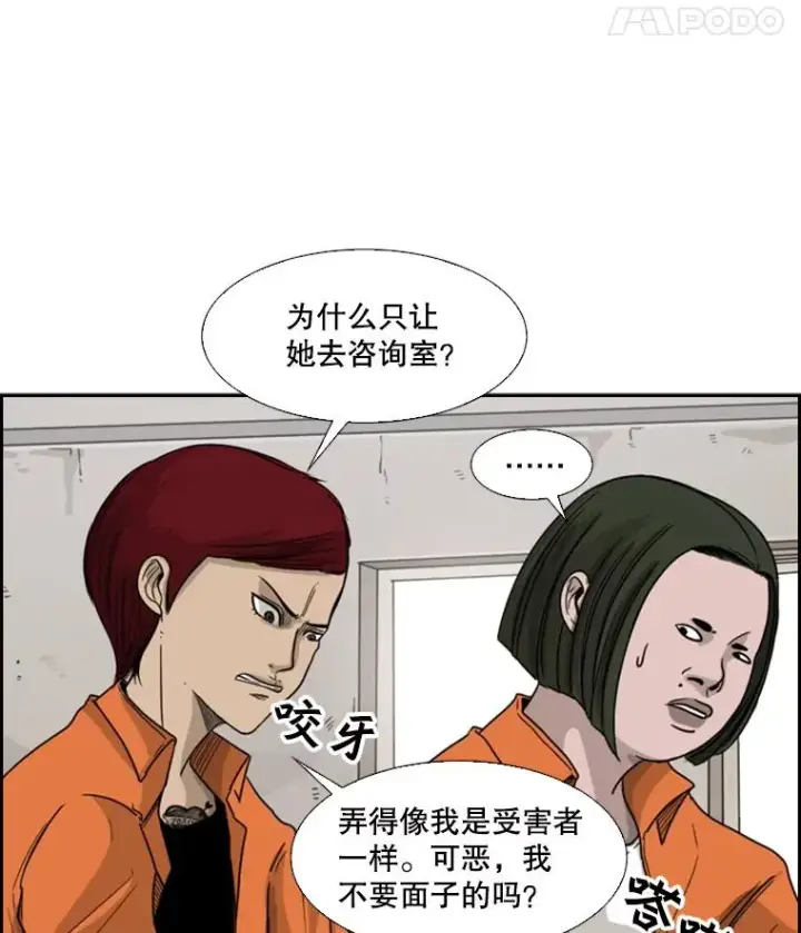 《鲨鱼》36.复仇之链图43