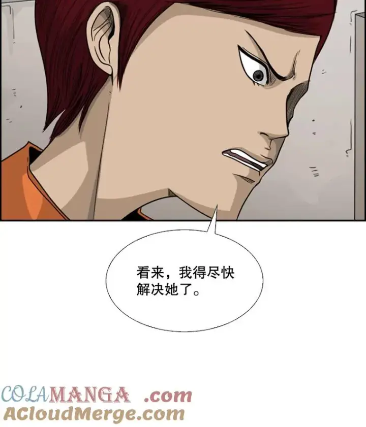 《鲨鱼》36.复仇之链图45